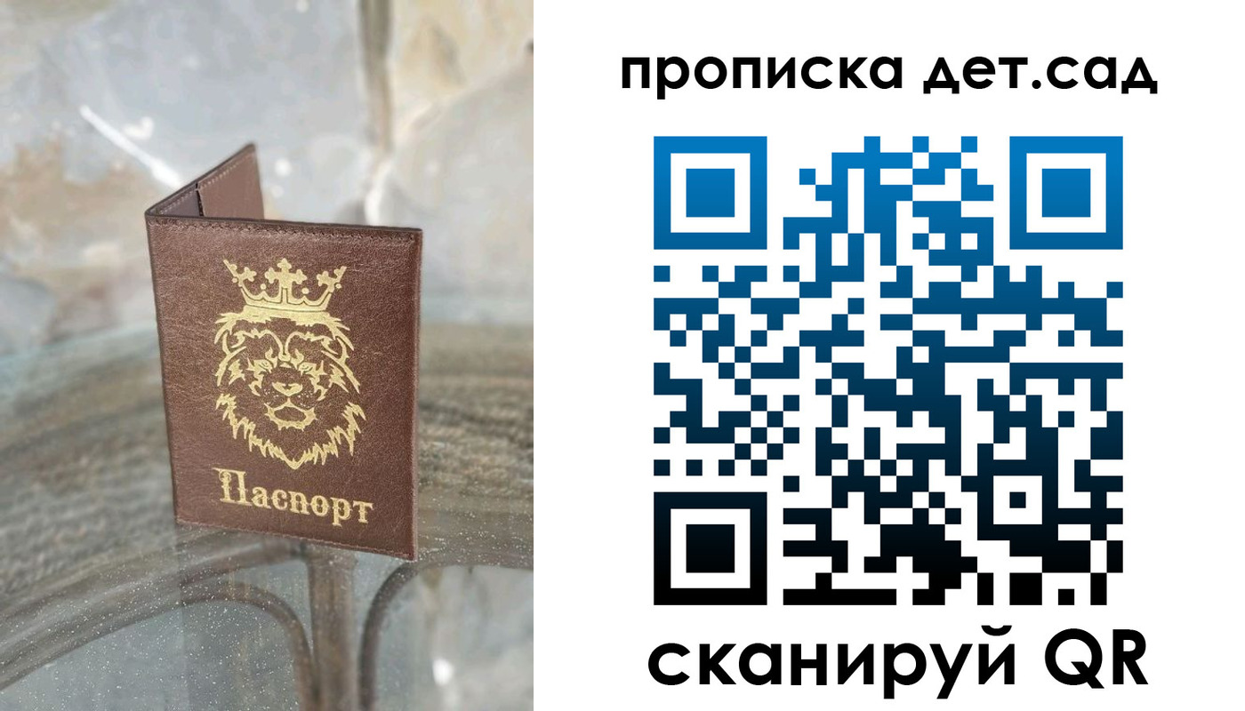 прописка гарантия в Усть-Лабинске