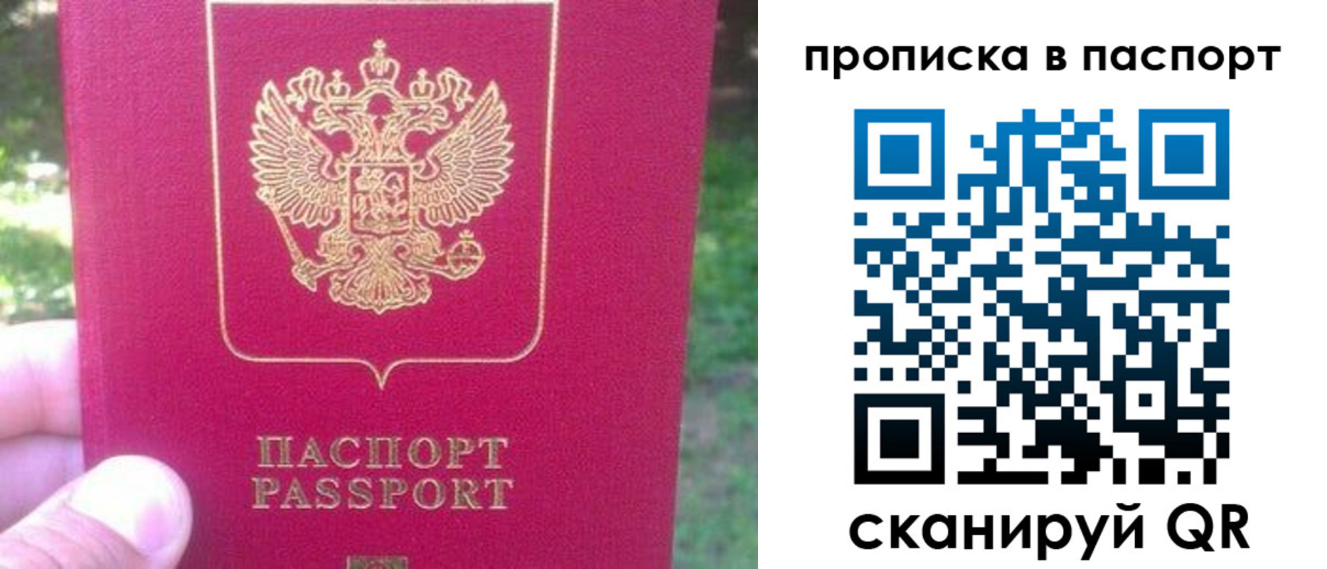 временная регистрация для всех в Усть-Лабинске