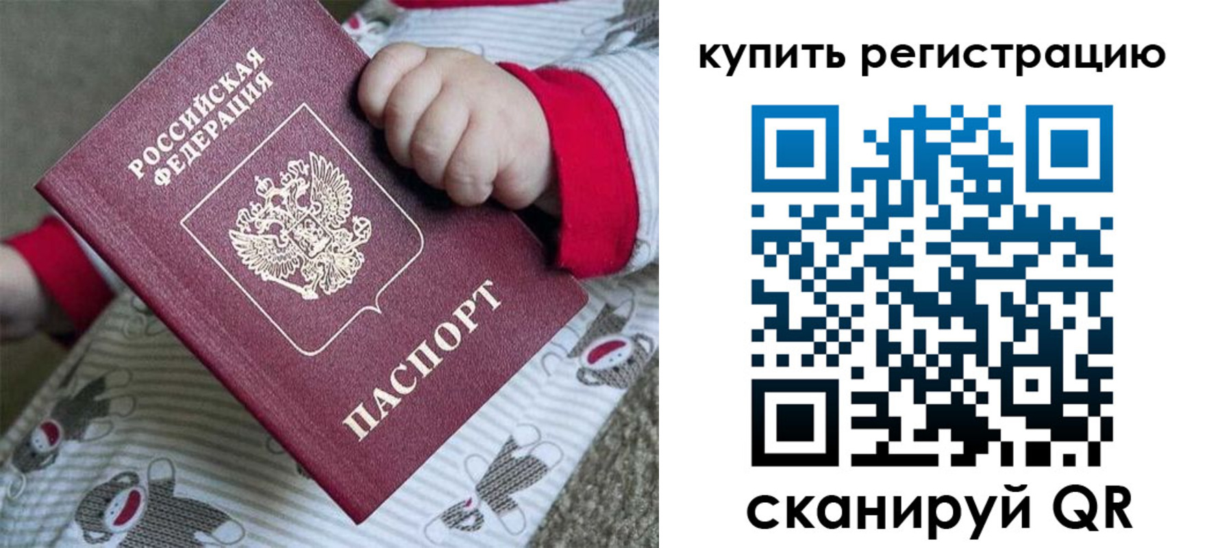 прописка для кредита в Усть-Лабинске