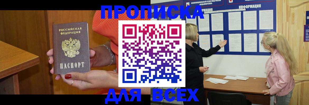 временная регистрация законно в Усть-Лабинске