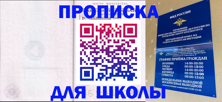 временная регистрация госуслуги в Усть-Лабинске