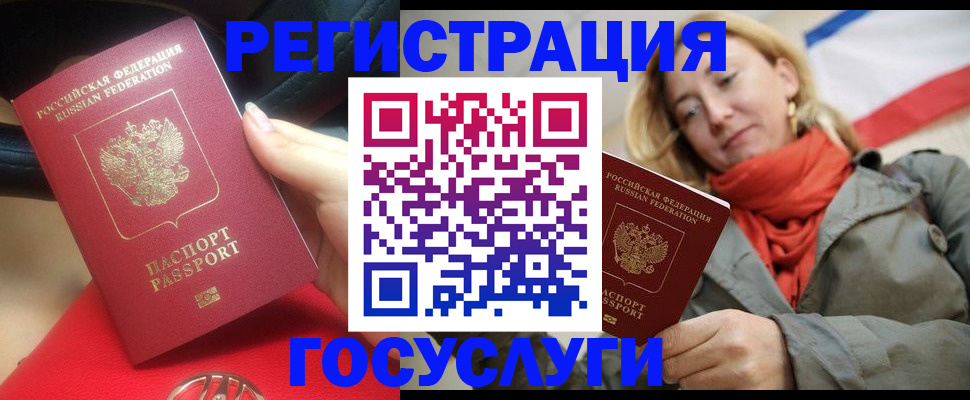 прописка для школы в Усть-Лабинске