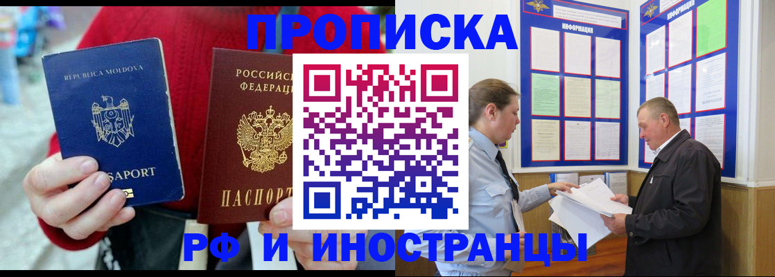 где прописаться в Усть-Лабинске
